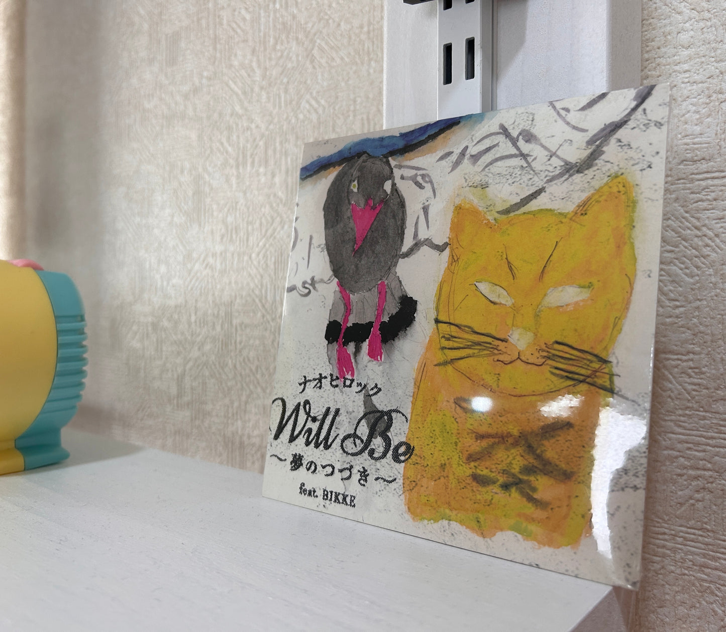 ナオヒロック / Will Be~夢のつづき~feat.BIKKE